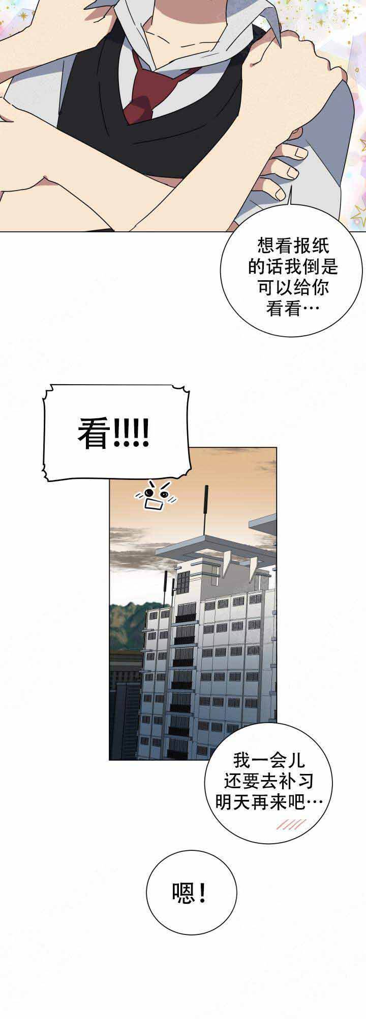 就算是谎言漫画,第18话1图