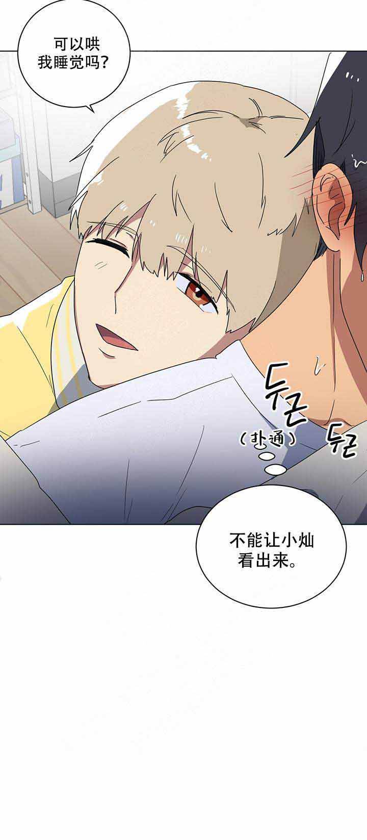 就算是谎言也千真万确韩语漫画,第9话1图