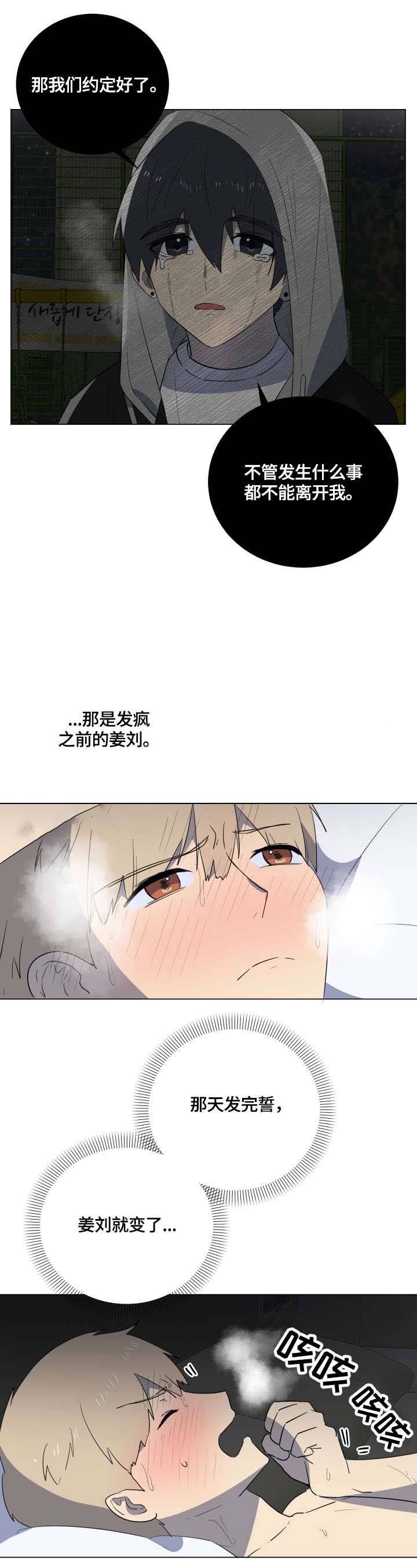 就算是爸也想做动漫无删减在线观看漫画,第21话1图