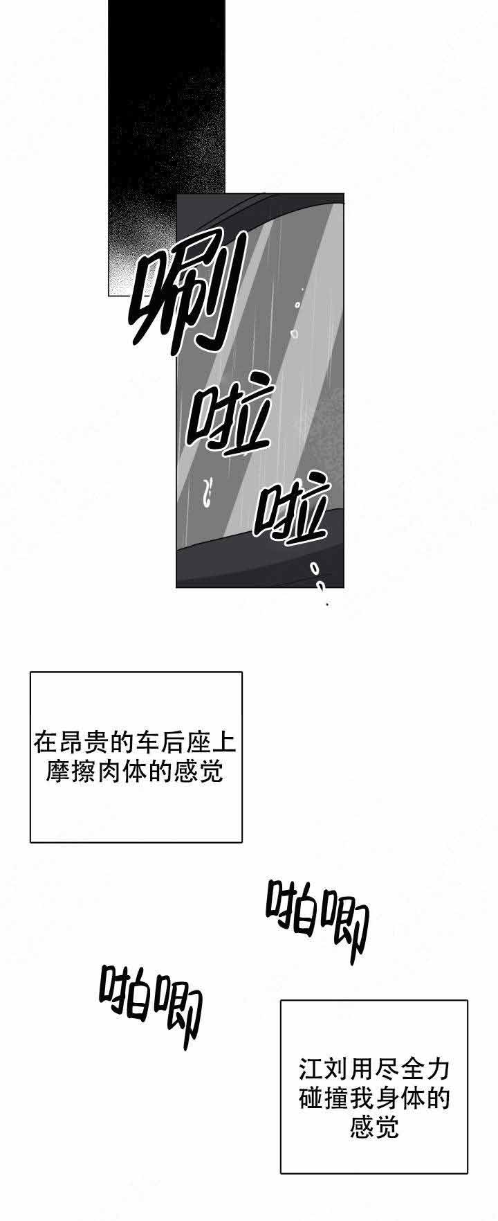 就算是爸爸也想做动漫无删减在线观看漫画,第16话2图