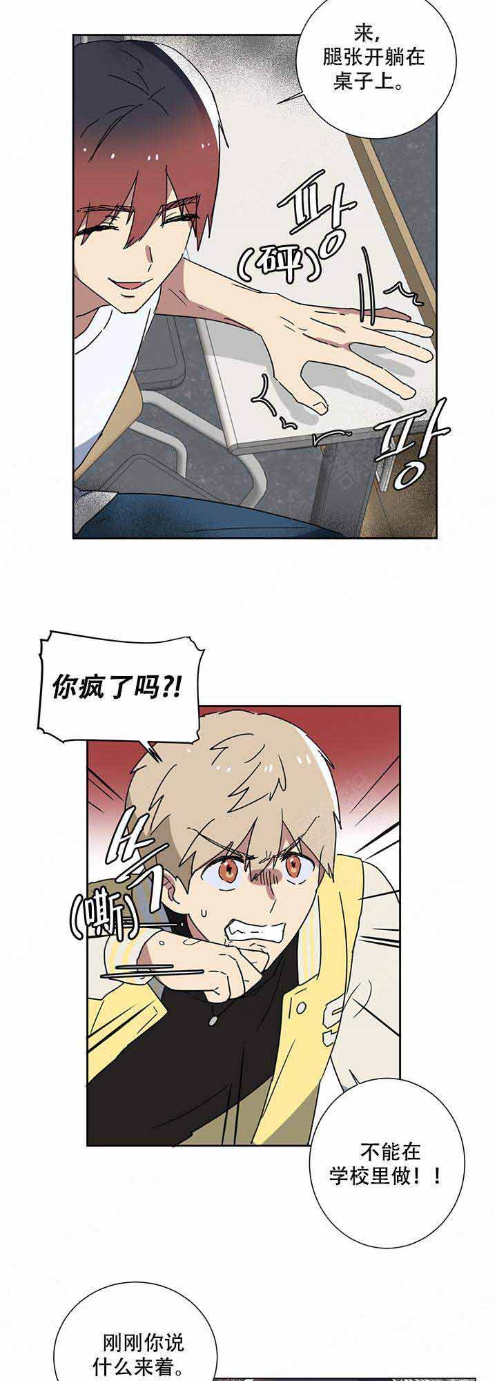 就算是谎言也千真万确韩语漫画,第6话1图