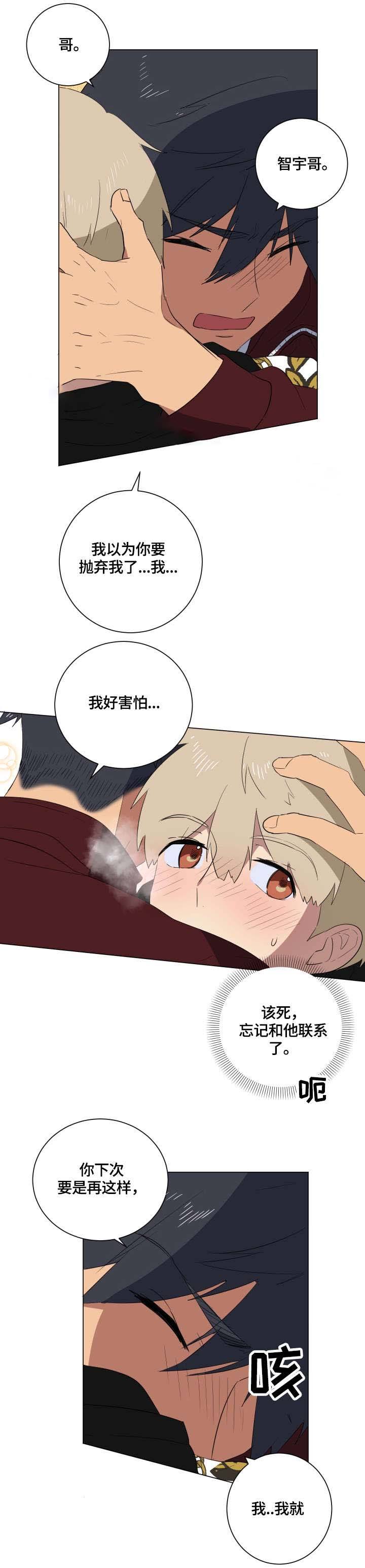 就算是谎言也千真万确韩语漫画,第22话2图