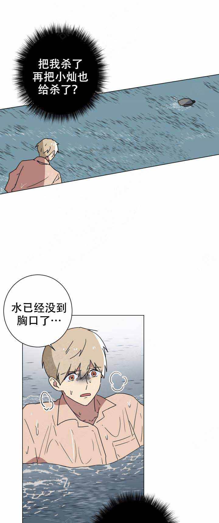 就算是谎言也说吧漫画,第14话2图