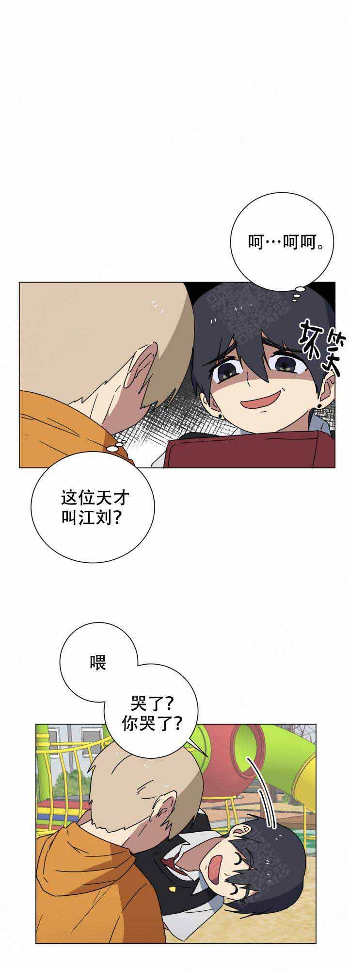 就算是谎言漫画,第18话2图