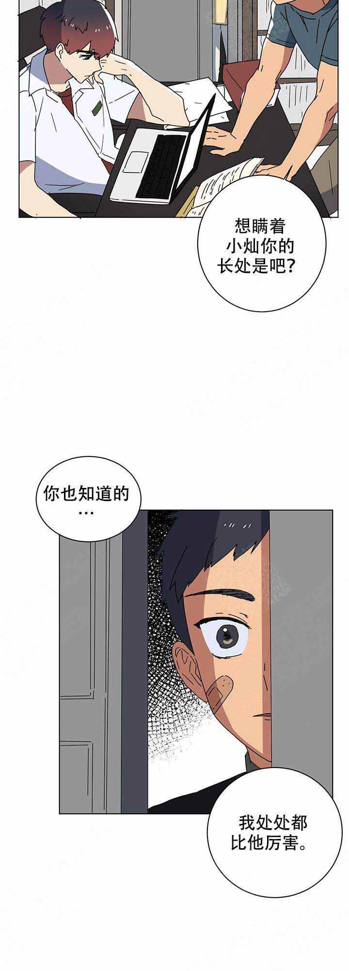 就算是谎言漫画,第11话2图