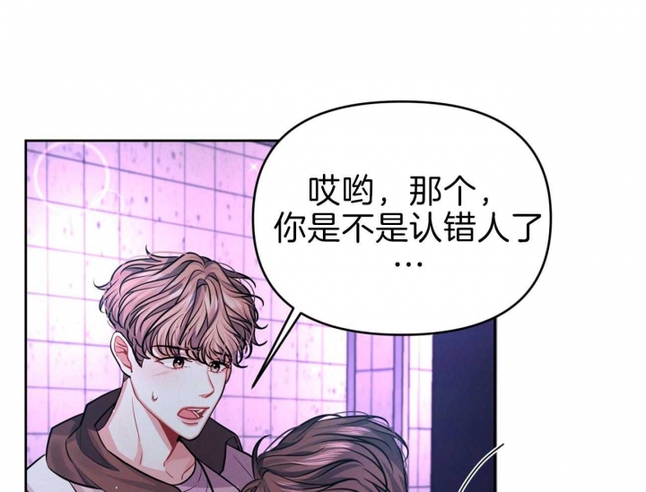 又是晴朗的一天完整版漫画,第3话1图
