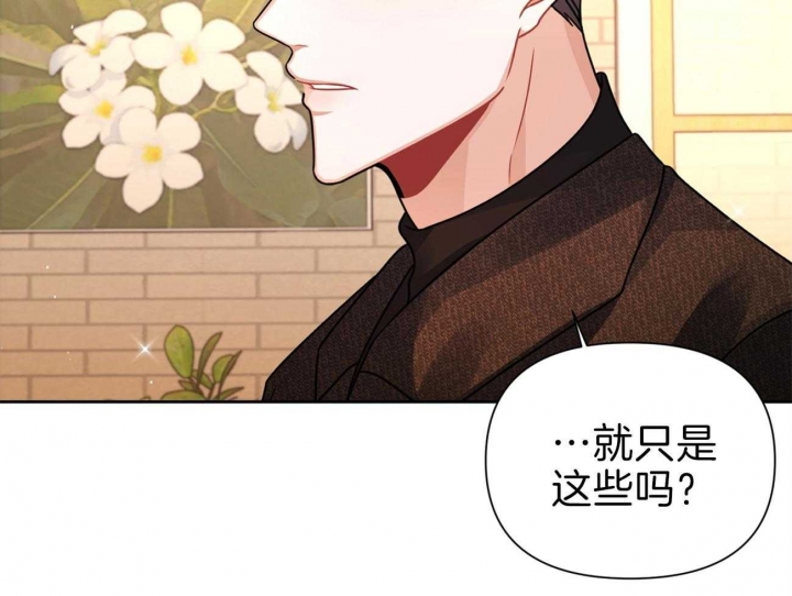 晴天如烟完结版漫画,第16话2图