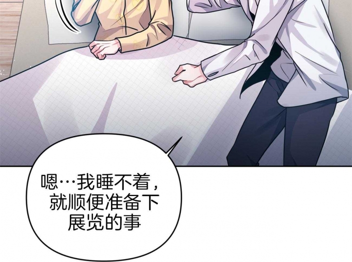 又是晴朗的一天完整版漫画,第8话1图