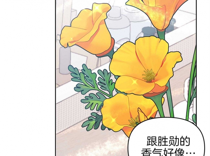 又是晴朗的一天完整版漫画,第3话2图
