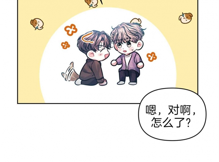 又是晴朗的一天完整版漫画,第5话1图