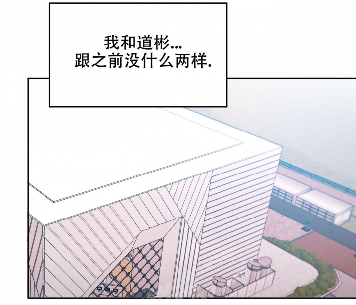 晴天小时的完结小说漫画,第24话1图