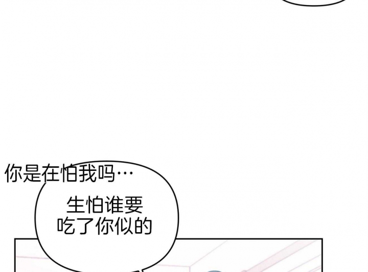 又是晴朗的一天完整版漫画,第5话2图