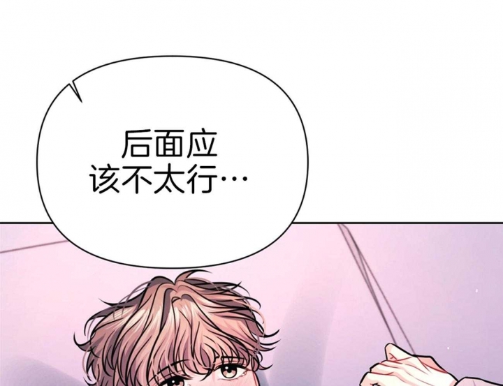 又是晴朗的一天完整版漫画,第12话2图