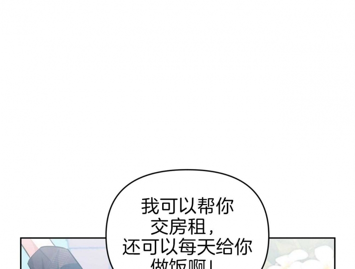 又是晴朗的一天完整版漫画,第4话1图