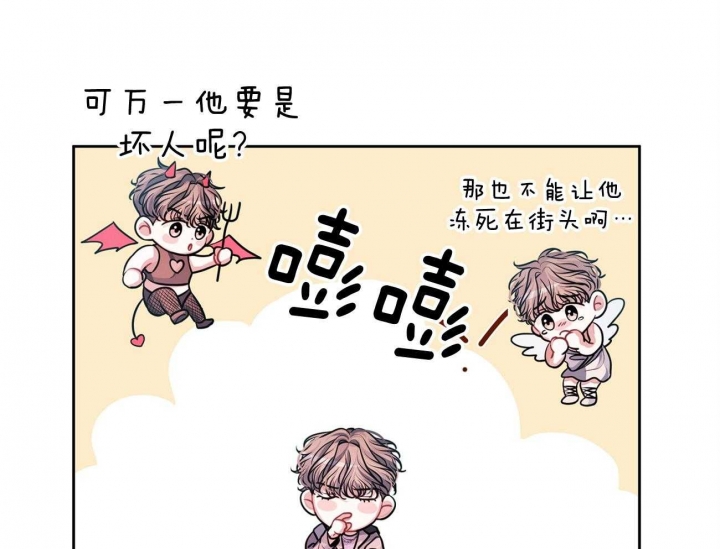 又是晴朗的一天完整版漫画,第3话1图