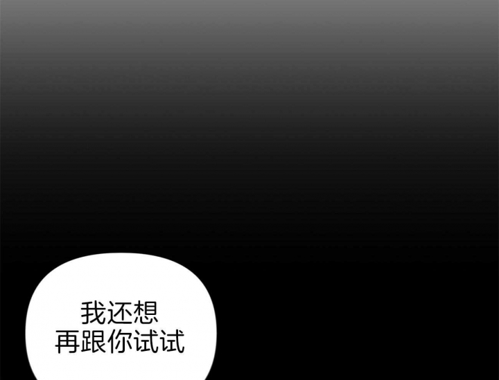 又是天晴又是雨是什么歌漫画,第17话2图