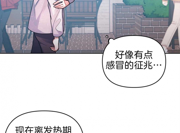 又是晴朗的一天完整版漫画,第9话2图