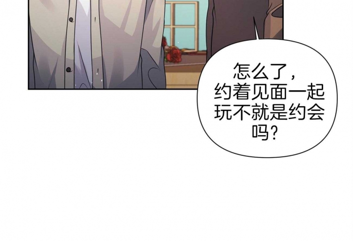 又是天晴又是雨是什么歌漫画,第18话1图