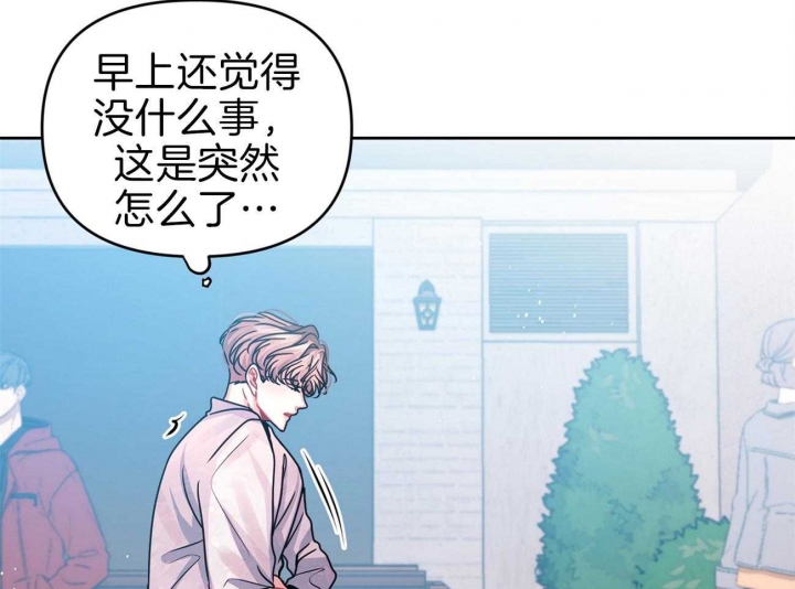 又是晴朗的一天完整版漫画,第9话1图