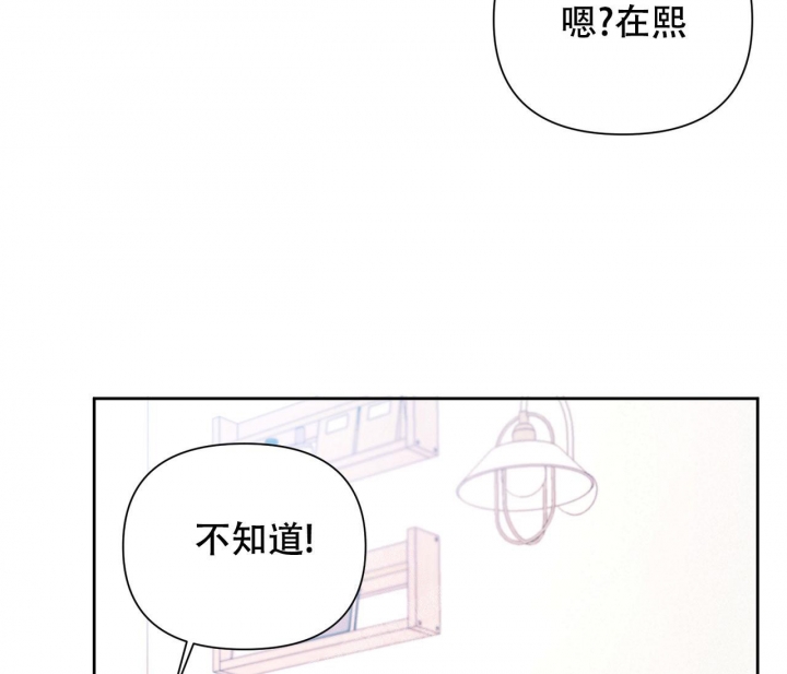 晴天小时的完结小说漫画,第23话1图