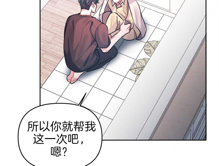又是晴朗的一天完整版漫画,第4话2图