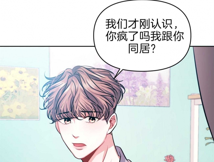 又是晴朗的一天完整版漫画,第4话2图