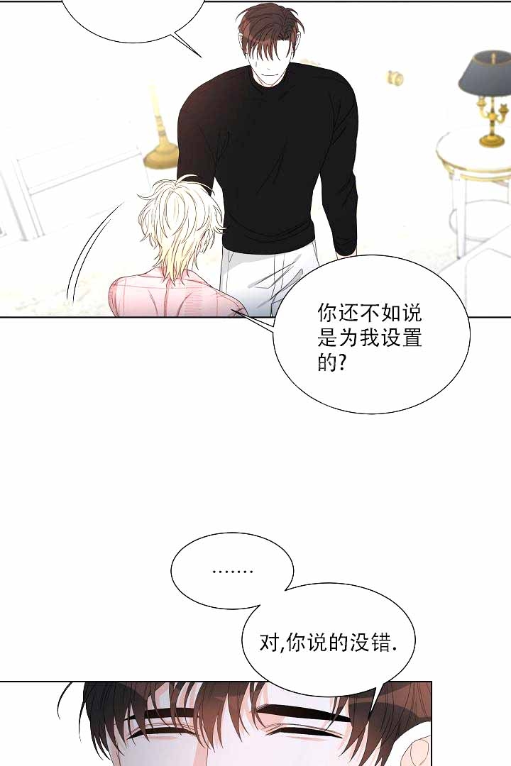 恶魔的糖果韩漫漫画,第4话1图