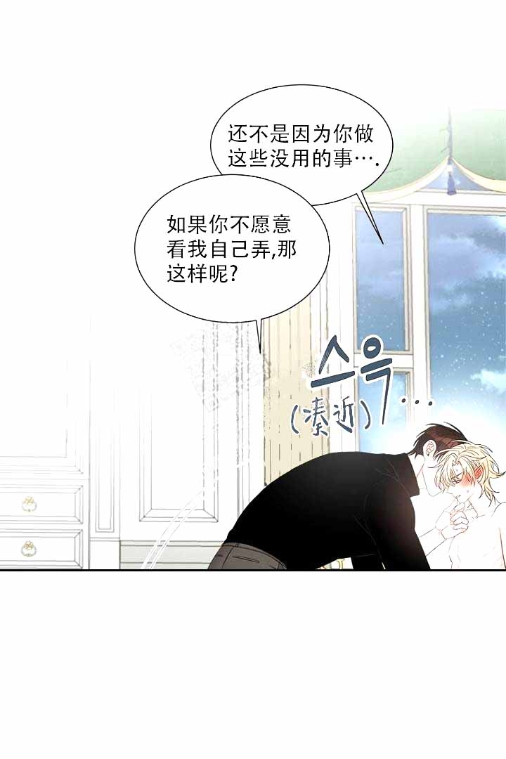 恶魔的糖果电影漫画,第10话2图