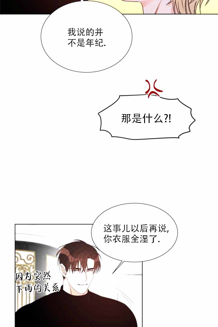 恶魔的糖果漫画,第8话2图