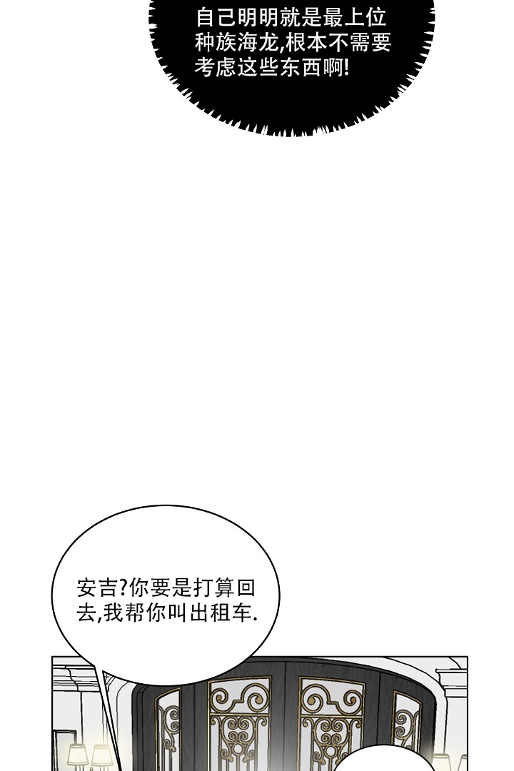 恶魔的糖果漫画漫画,第2话1图