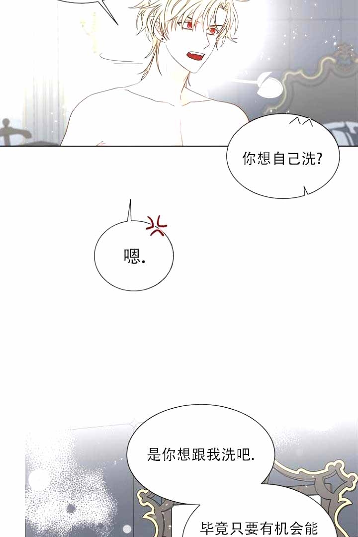 恶魔的糖果解说漫画,第9话1图