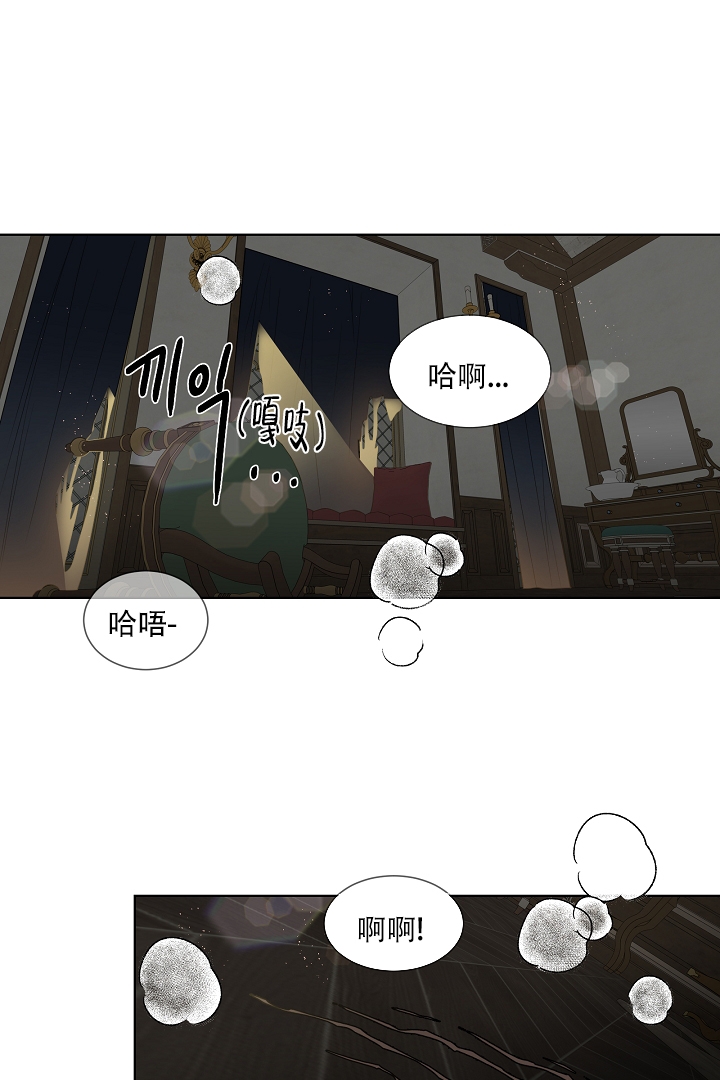 恶魔的糖果好不好看漫画,第3话1图