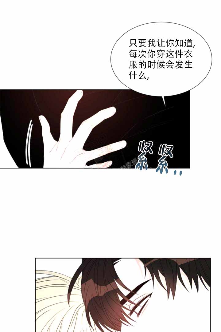 恶魔的浓度漫画,第8话2图