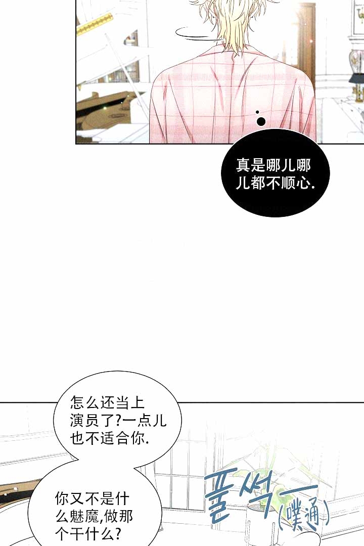 恶魔的糖果漫画漫画,第4话2图