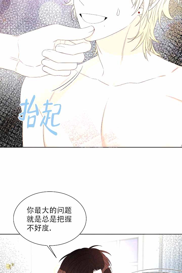 恶魔的糖果剧情漫画,第4话2图