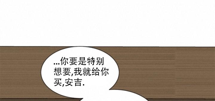 恶魔的糖果免费观看漫画,第8话2图