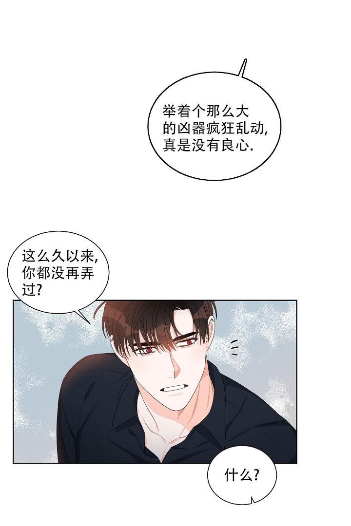 恶魔的糖果漫画在线观看漫画,第3话2图