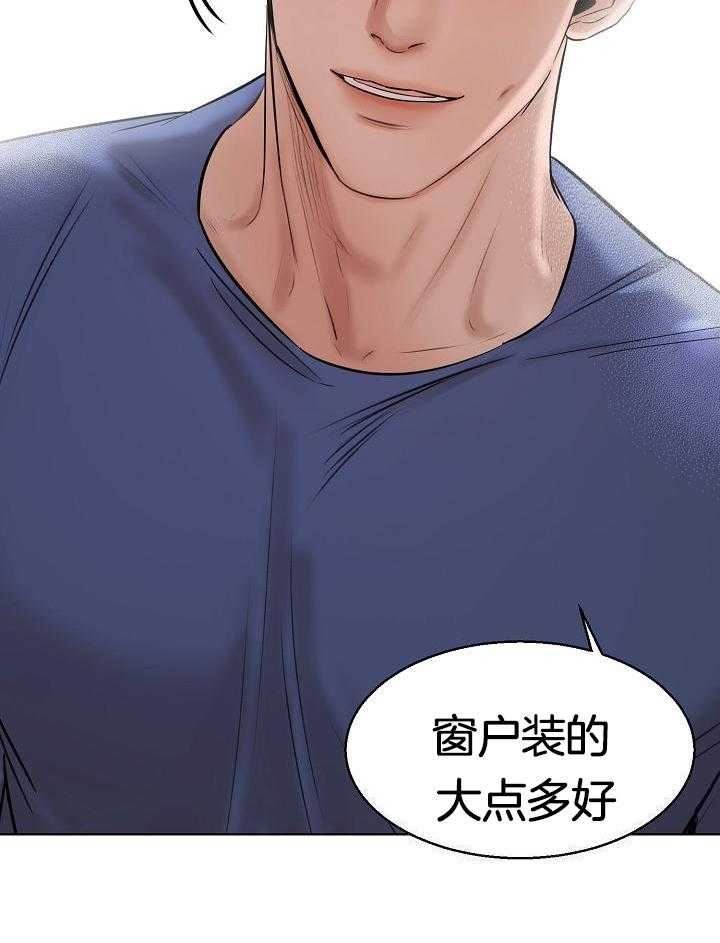 失恋自救中漫画,第147话2图