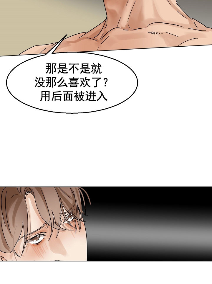 失恋自愈文案漫画,第21话2图