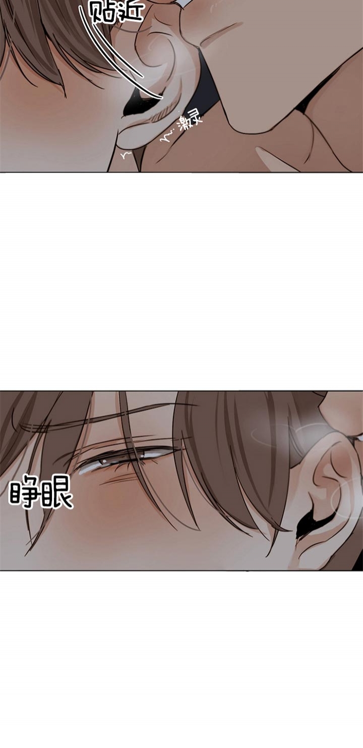 如何自救失恋漫画,第42话1图
