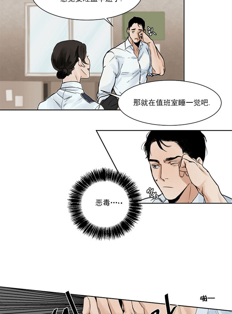 失恋自愈的文案超长漫画,第1话2图