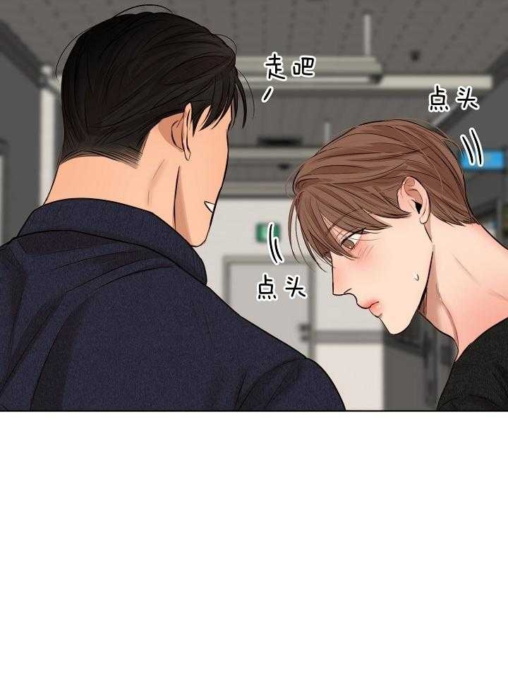 如何自救失恋漫画,第120话2图