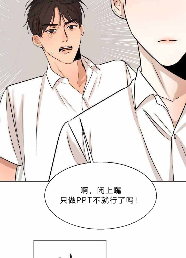 失恋自愈的文案超长漫画,第151话1图
