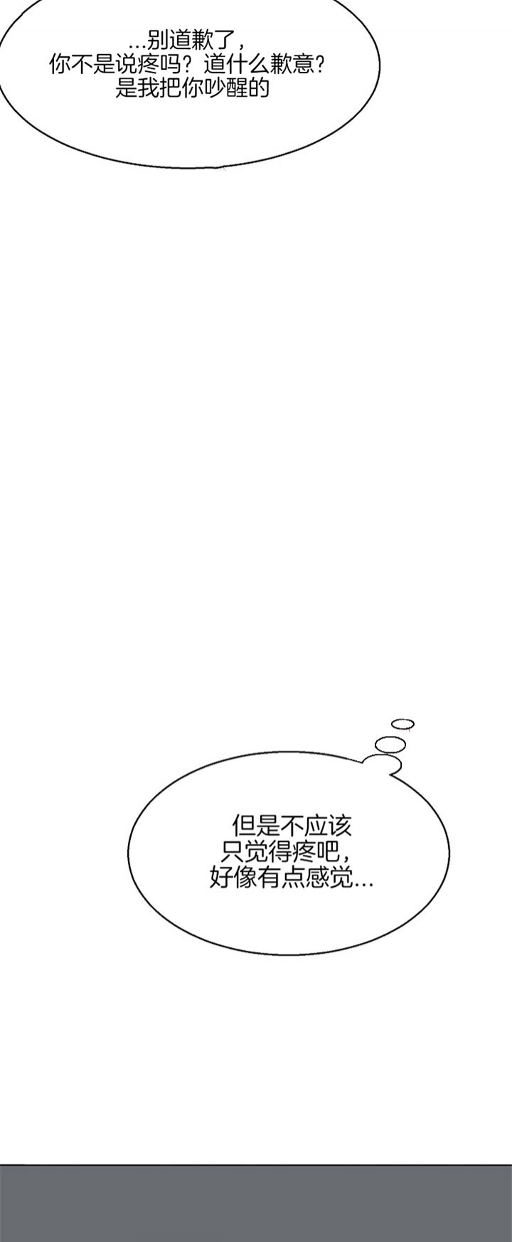 失恋自愈的文案超长漫画,第44话1图