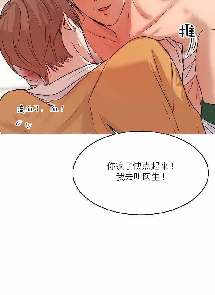 失恋自救中漫画,第157话2图