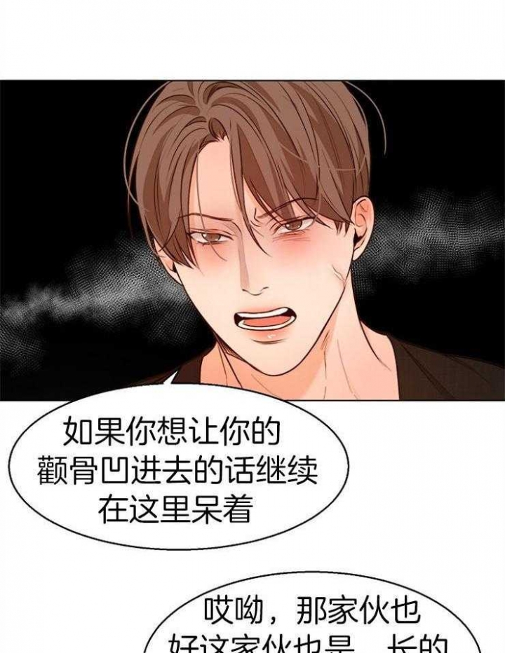 失恋自愈的文案超长漫画,第90话2图