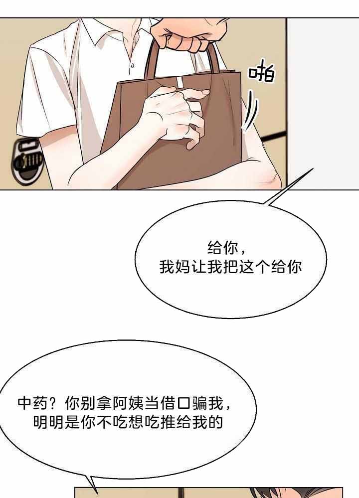 失恋自创歌曲漫画,第151话2图