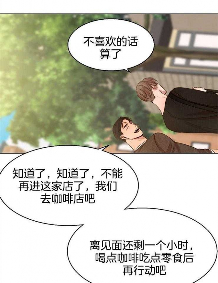 如何自救失恋漫画,第93话2图