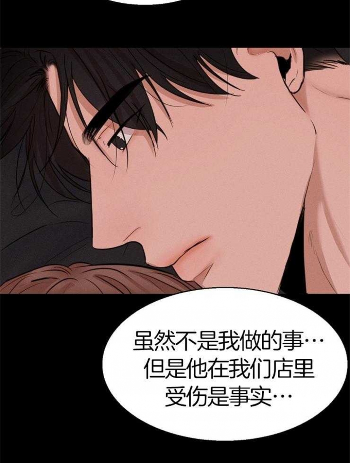 失恋两个月自救漫画,第131话2图