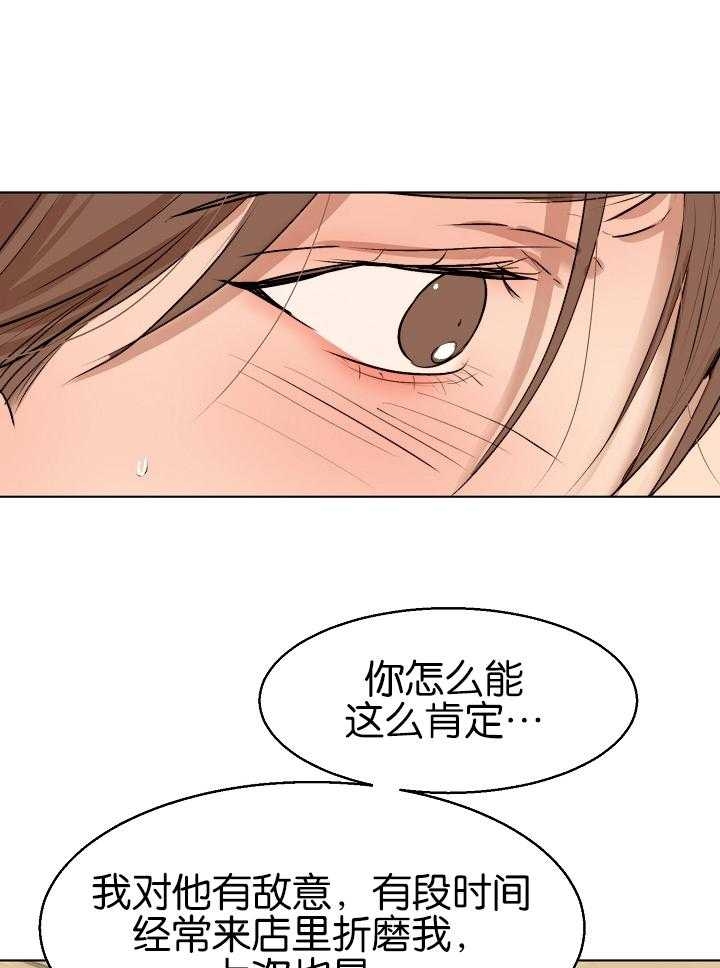 如何自救失恋漫画,第123话2图